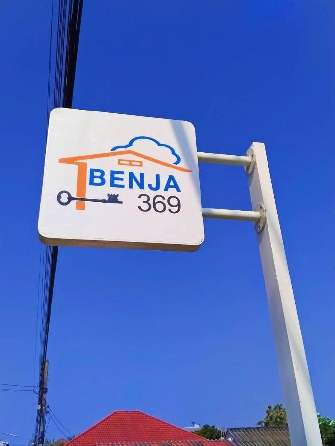 Benja369 บ้านเบญจา Ban Fang Min Εξωτερικό φωτογραφία